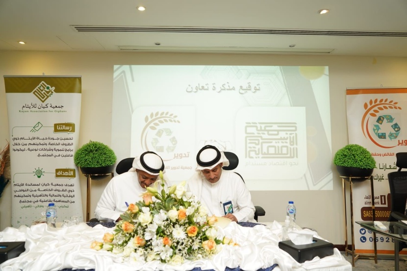 توقيع اتفاقية تعاون بين جمعيتي الأسر الاقتصادية وتدوير الفائض وحفظ النعمة