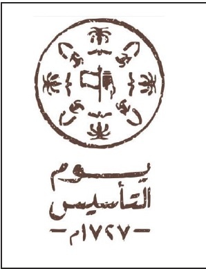 يوم التأسيس .. احتفاء بوطن راسخ في التاريخ