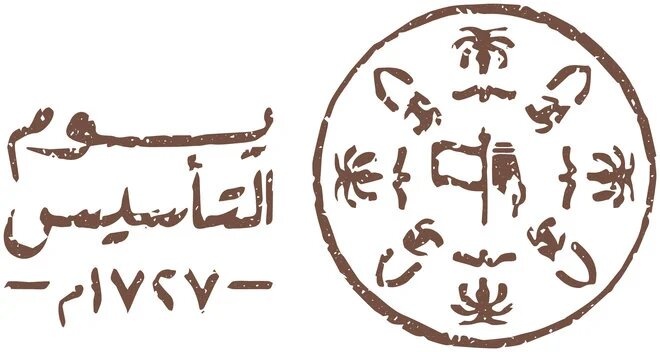  "المجلس".. فعالية تثري الجانب التاريخي والثقافي والاجتماعي لمرحلة التأسيس