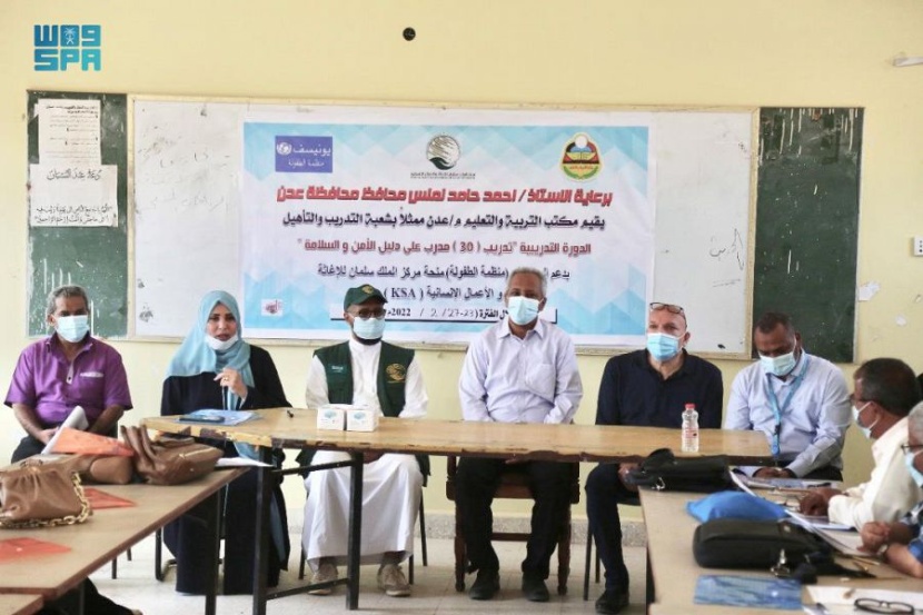  مركز الملك سلمان للإغاثة يدشن في عدن دورة اتأهيل المدربين في قطاع التعليم بالتعاون مع منظمة اليونيسيف