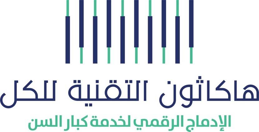"مجلس الأسرة" تطلق "هاكاثون التقنية للكل" لتطويع التقنية لخدمة كبار السن