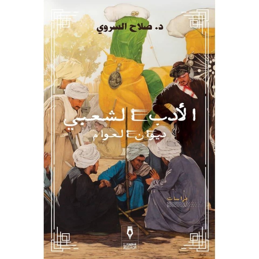 قراءات