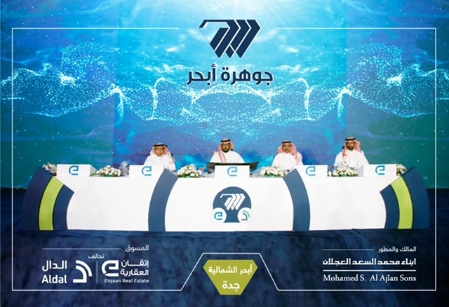 "إتقان" تنجح بتنظيم المرحلة الأولى لمزاد جوهرة أبحر .. والمبيعات تجاوزت 700 مليون ريال