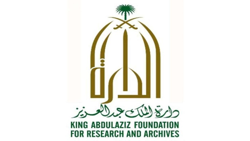 منتدى لتطوير الأفكار والمقترحات المتعلقة بالتاريخ والآثار في المملكة