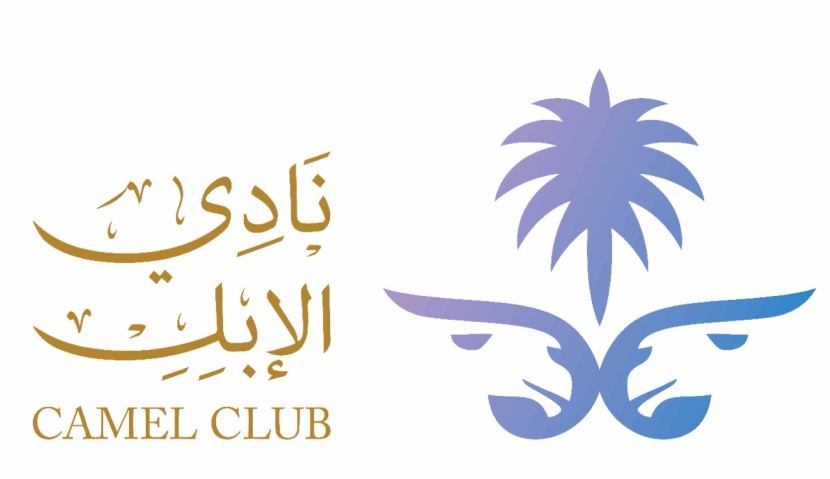 نادي الإبل يتهيأ لتنظيم الهجانة الملكية