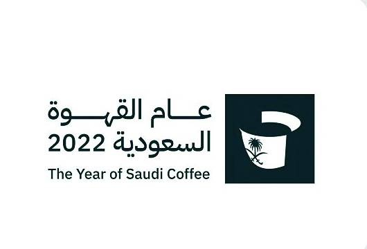 «الثقافة» تعزز قيمة وتاريخ «القهوة السعودية» عبر دليل تعريفي