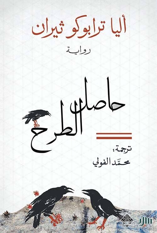 قراءات