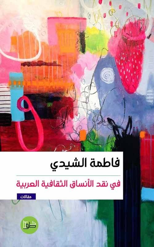 قراءات