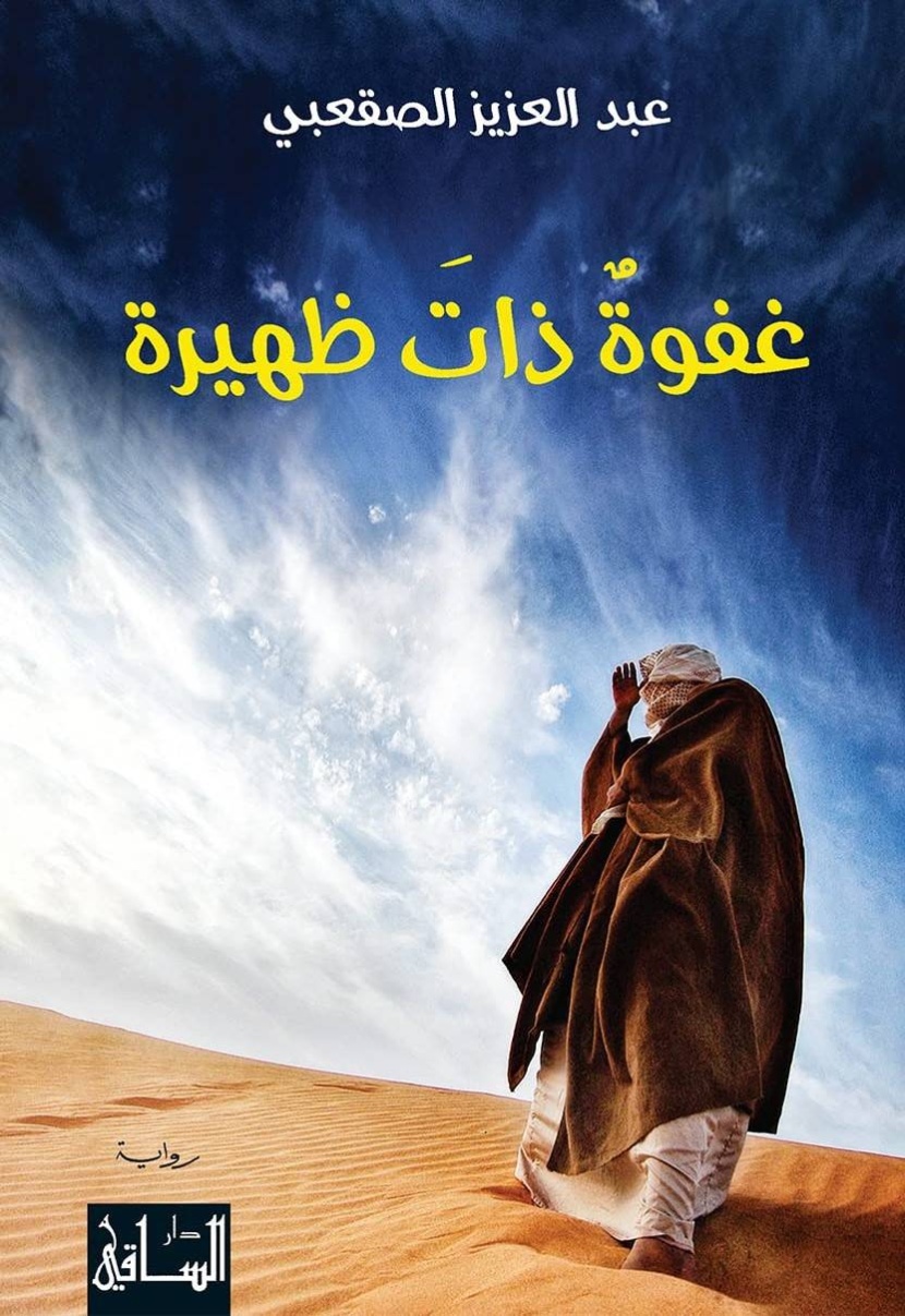 ضيف شرف الرواية حكواتي نثر قصصه ومضى