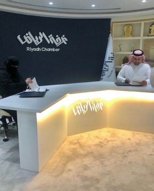 غرفة الرياض توقع اتفاقية تعاون مع جمعية تواصل للتقنيات المساعدة لذوي الإعاقة 