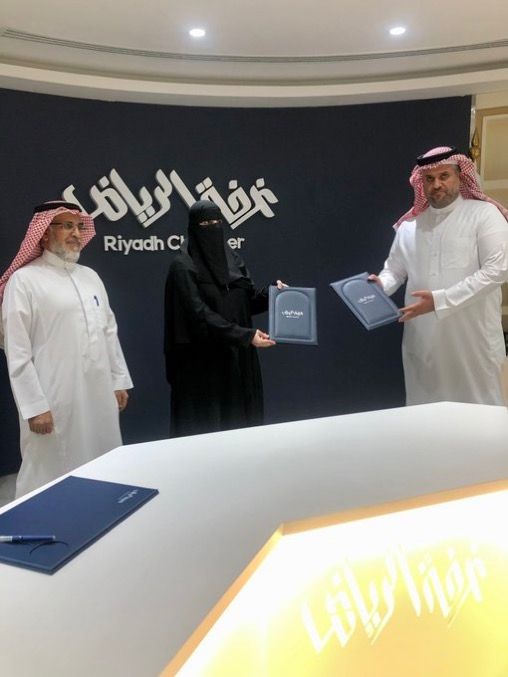 غرفة الرياض توقع اتفاقية تعاون مع جمعية تواصل للتقنيات المساعدة لذوي الإعاقة 