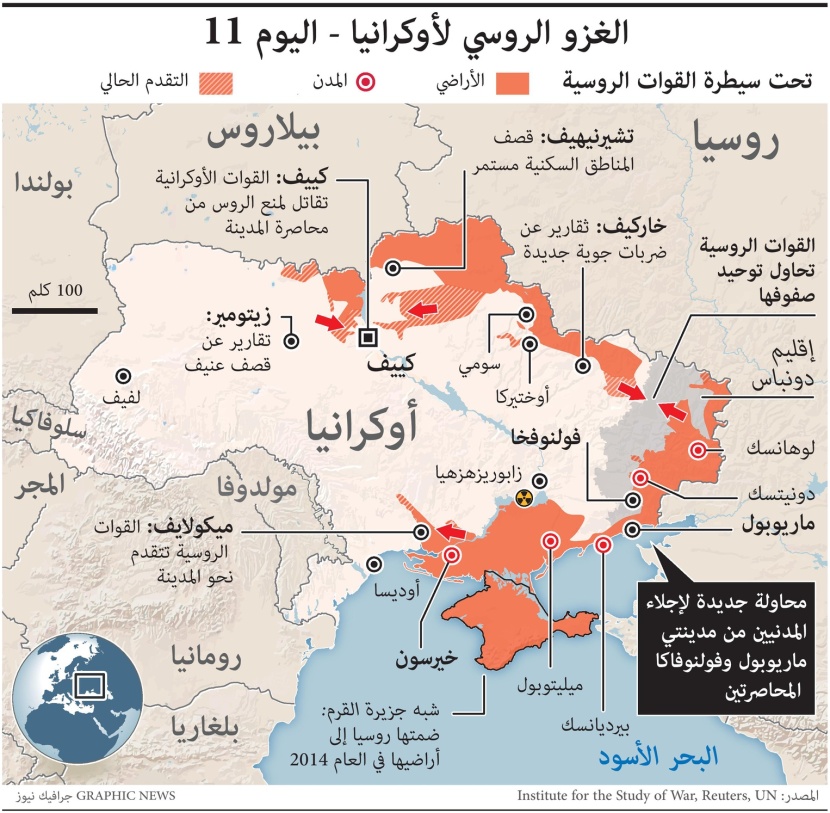 خريطة اليوم الـ 11 من الأزمة الأوكرانية