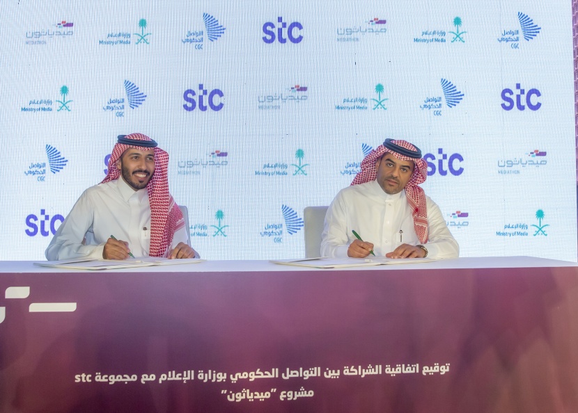  "ميدياثون".. شراكة تجمع التواصل الحكومي و stc 