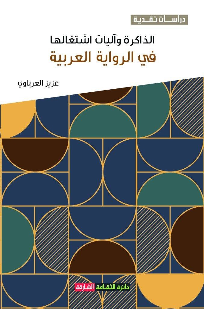 قراءات