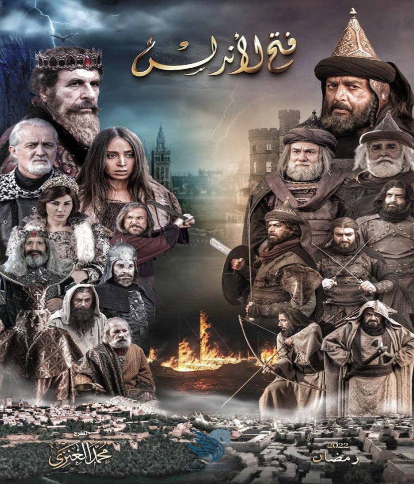 «فتح الأندلس» .. دعوة تاريخية للتعايش والتسامح