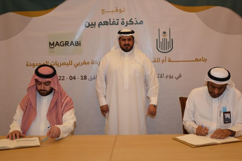 جامعة أم القرى توقع مذكرة تفاهم لتوفير كوادر مدربة في مجال البصريات