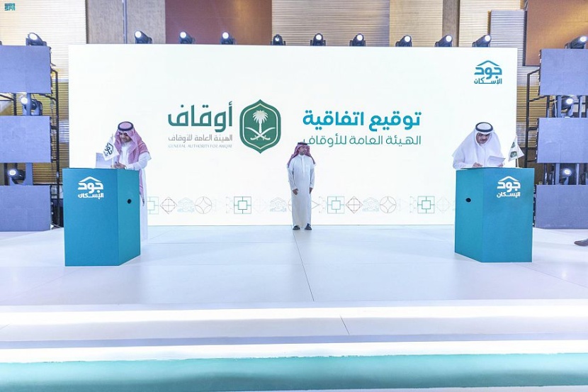 "جود الإسكان" تكرم كبار المانحين .. وتوقع اتفاقية مع "أوقاف" لتوفير وحدات للأسر الأشد حاجة