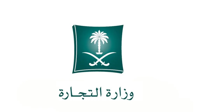 "التجارة": أكثر من 3 آلاف زيارة خلال أربعة أيام لمتابعة وفرة السلع والمنتجات الرمضانية