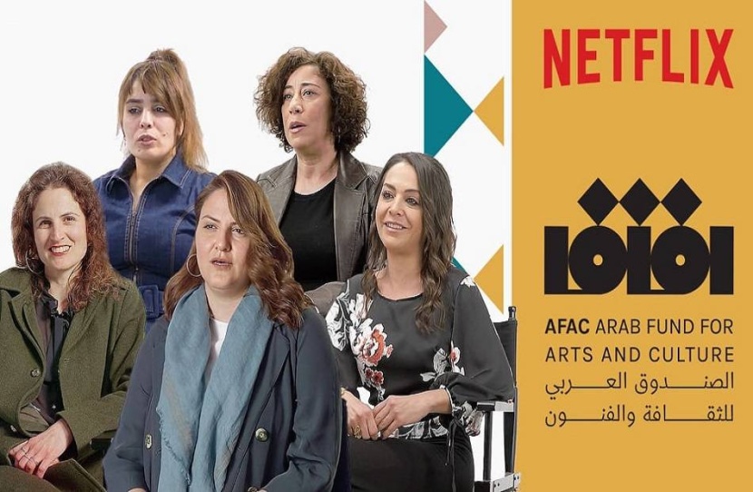 خمس صانعات أفلام يحصلن على دعم المواهب من صندوق «نتفليكس»