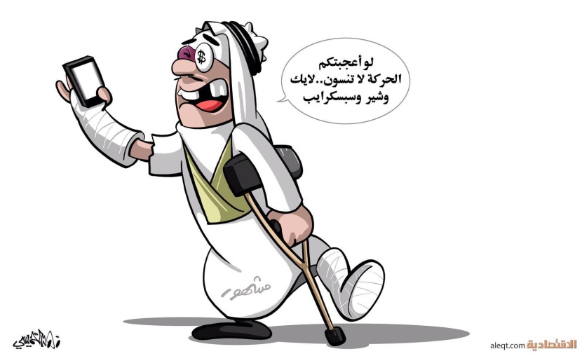 كاريكاتير 2022/04/20