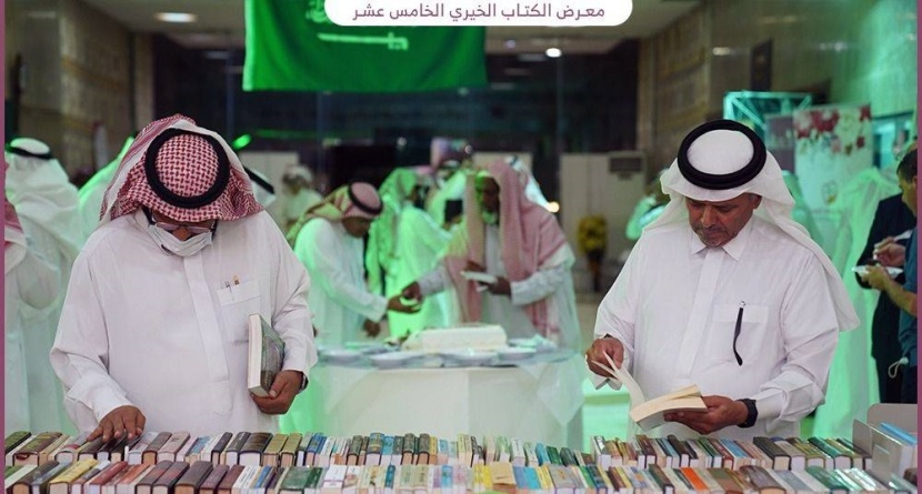 «أدبي الرياض» يطلق مبادرة معرض الكتاب الخيرية