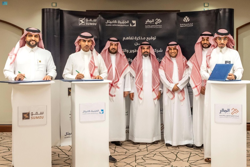 توقيع اتفاقيتي شراكة إستراتيجية لمشروع تطوير أرض "مشراف" و أرض "الغرة"