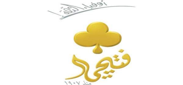 عمومية "مجموعة فتيحي" توافق على عدم صرف أرباح نقدية عن النصف الثاني من 2021