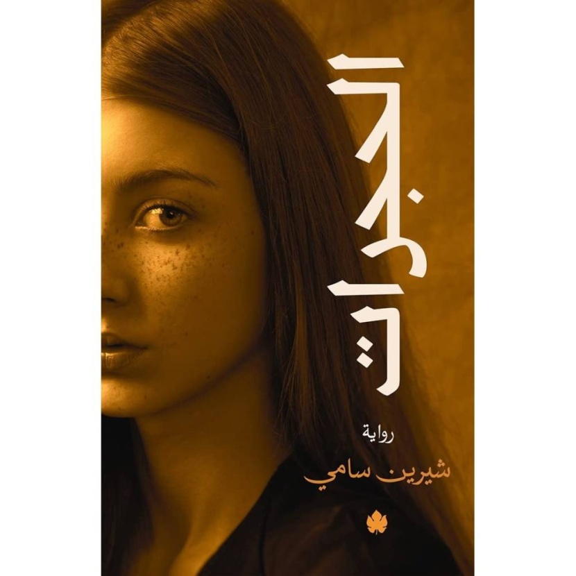 قراءات