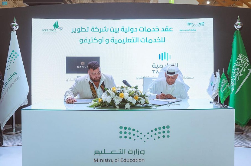 "التعليمية" توقع 5 شراكات دولية مع بيوت خبرة عالمية