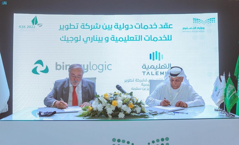 "التعليمية" توقع 5 شراكات دولية مع بيوت خبرة عالمية