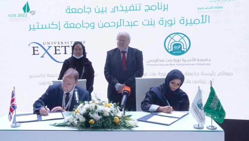 جامعة الأميرة نورة توقع 11 شراكة عالمية ومحلية في المؤتمر والمعرض الدولي للتعليم