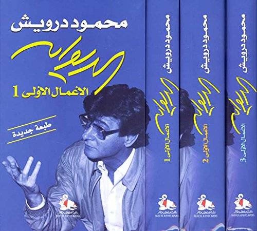 شعراء بعد دواوينهم الأولى .. حينما تبرأ النخل من تمرها