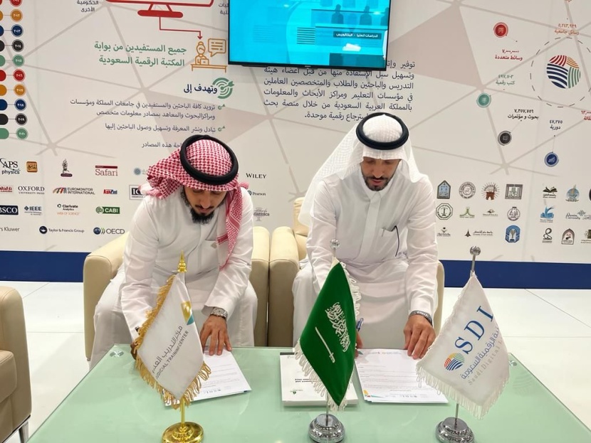 "المكتبة الرقمية" و"المركز العدلي" يوقعان استخدام مصادر المعلومات لـ 60 ألف متدرب سنويا