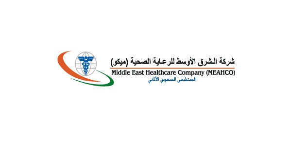 ارتفاع أرباح "السعودي الألماني الصحية" إلى 20.5 مليون ريال في الربع الأول