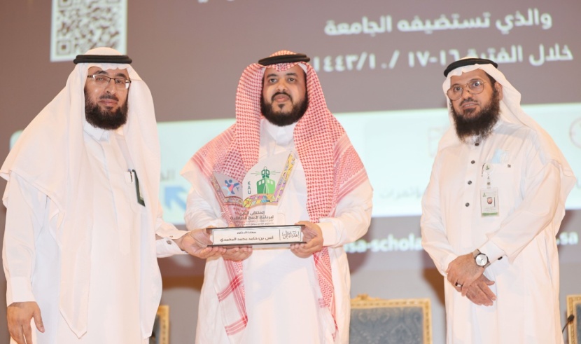 رئيس جامعة "المؤسس" يفتتح فعاليات الملتقى الثاني لبرامج المنح الدراسية لغير السعوديين بالجامعات السعودية