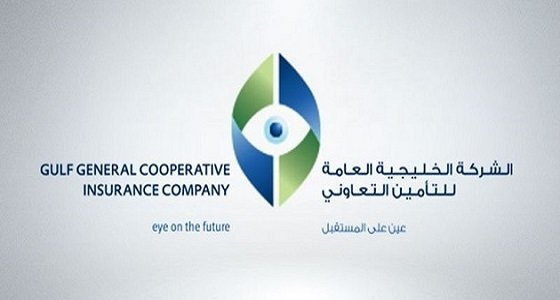 "الخليجية للتأمين" تخفض خسائرها بنسبة 22.8% إلى 18 مليون ريال في الربع الأول