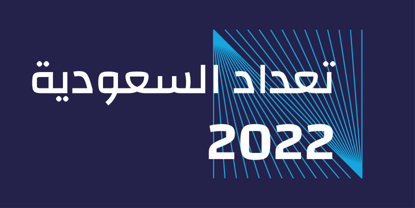 المشاركة في التعداد إلزامية .. وغرامات على المخالفين