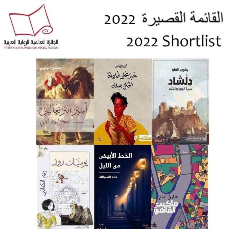 «خبز على طاولة الخال ميلاد» .. فوز ثمين لرواية عاصفة