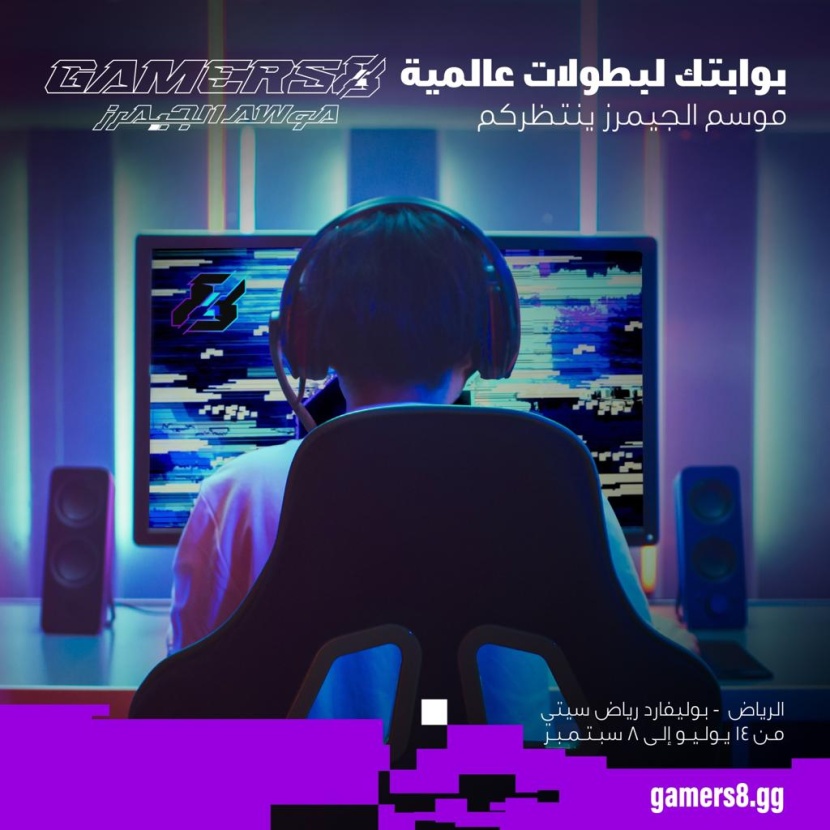 بجوائز 15 مليون دولار .. موسم الجيمرز يعلن عن قائمة بطولات النخبة 