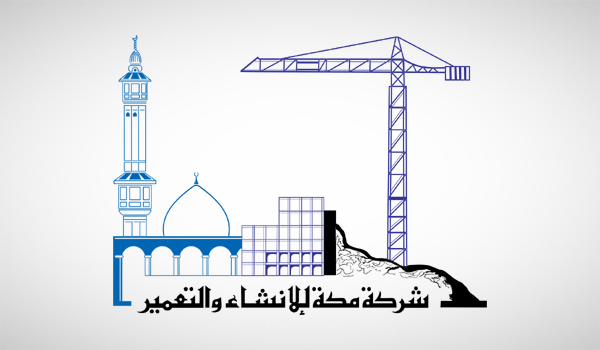 "مكة للإنشاء والتعمير" تعدل سنتها المالية من التاريخ الهجري إلى التاريخ الميلادي
