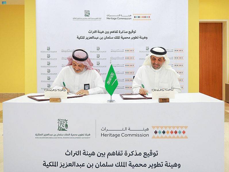 اتفاقية بين «التراث» و «محمية الملك سلمان» لتبادل الخبرات والمعلومات