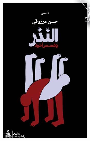قراءات