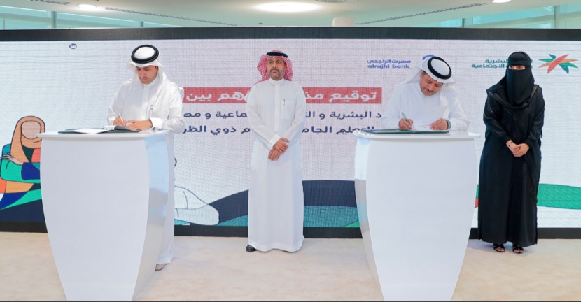 مصرف الراجحي يتكفل بالتعليم الجامعي الخاص للأيتام في جميع مناطق المملكة 