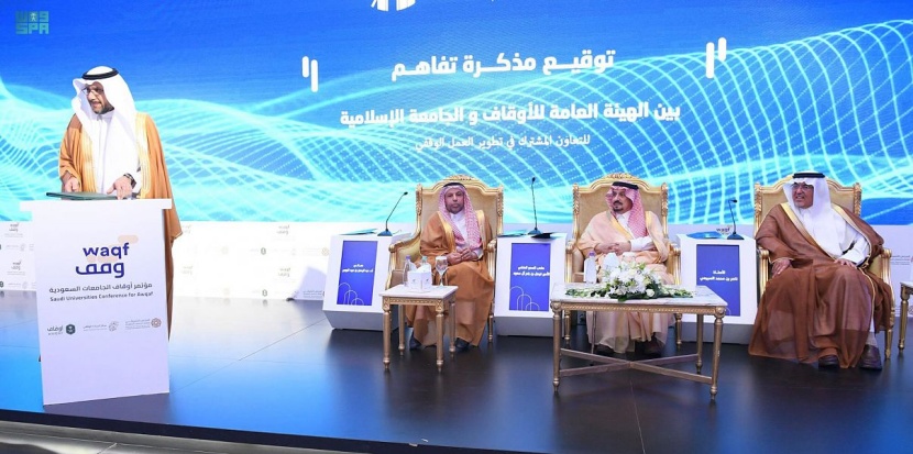 أمير الرياض يرعى افتتاح مؤتمر أوقاف الجامعات السعودية .. ويدشن 7 مبادرات نوعية