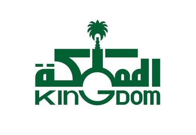 "المملكة القابضة" تنهي برنامج استثماري بـ 12.8 مليار ريال خلال عامين