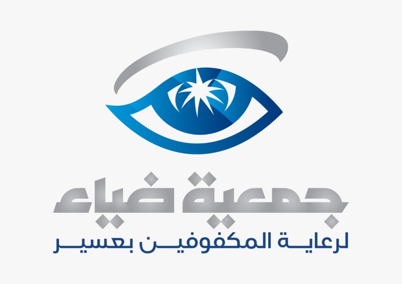 "خذ بيدي" .. أول مركز لرعاية وتعليم الأطفال المكفوفين في عسير