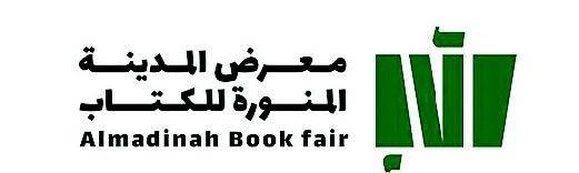 «معرض المدينة المنورة» ينطلق بـ 80 فعالية واحتفاء بأبرز الأسماء الثقافية