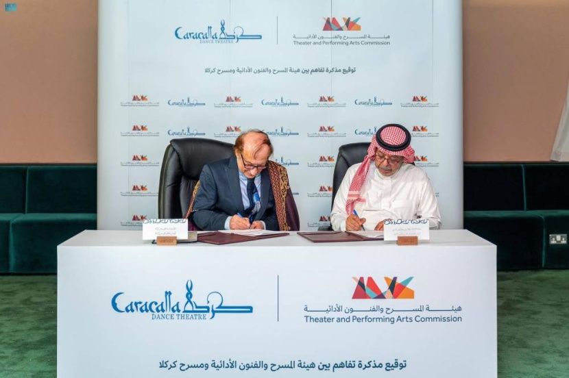 انطلاق المسرحية الاستعراضية «جميل وبثينة» في الرياض