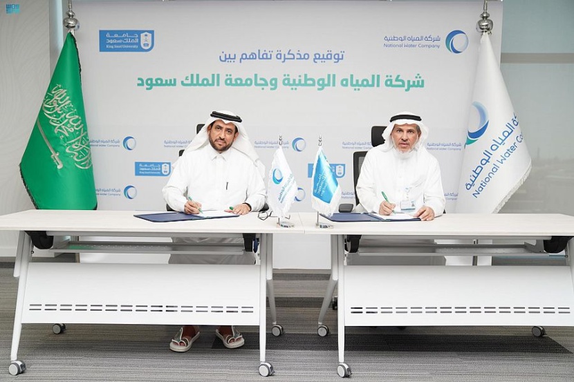 المياه الوطنية تبرم مذكرتي تفاهم للتعاون وتبادل الخبرات وتطوير الأعمال وتوطين التقنيات