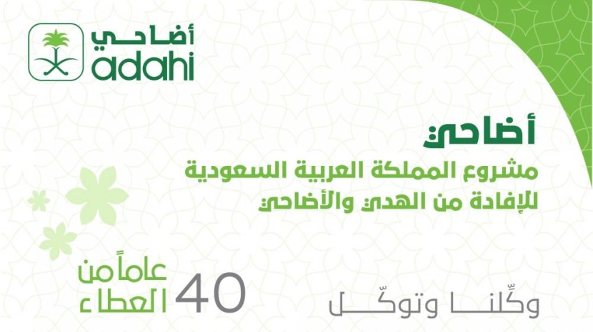 «أضاحي» .. تقنية تجمد اللحوم خلال 45 دقيقة